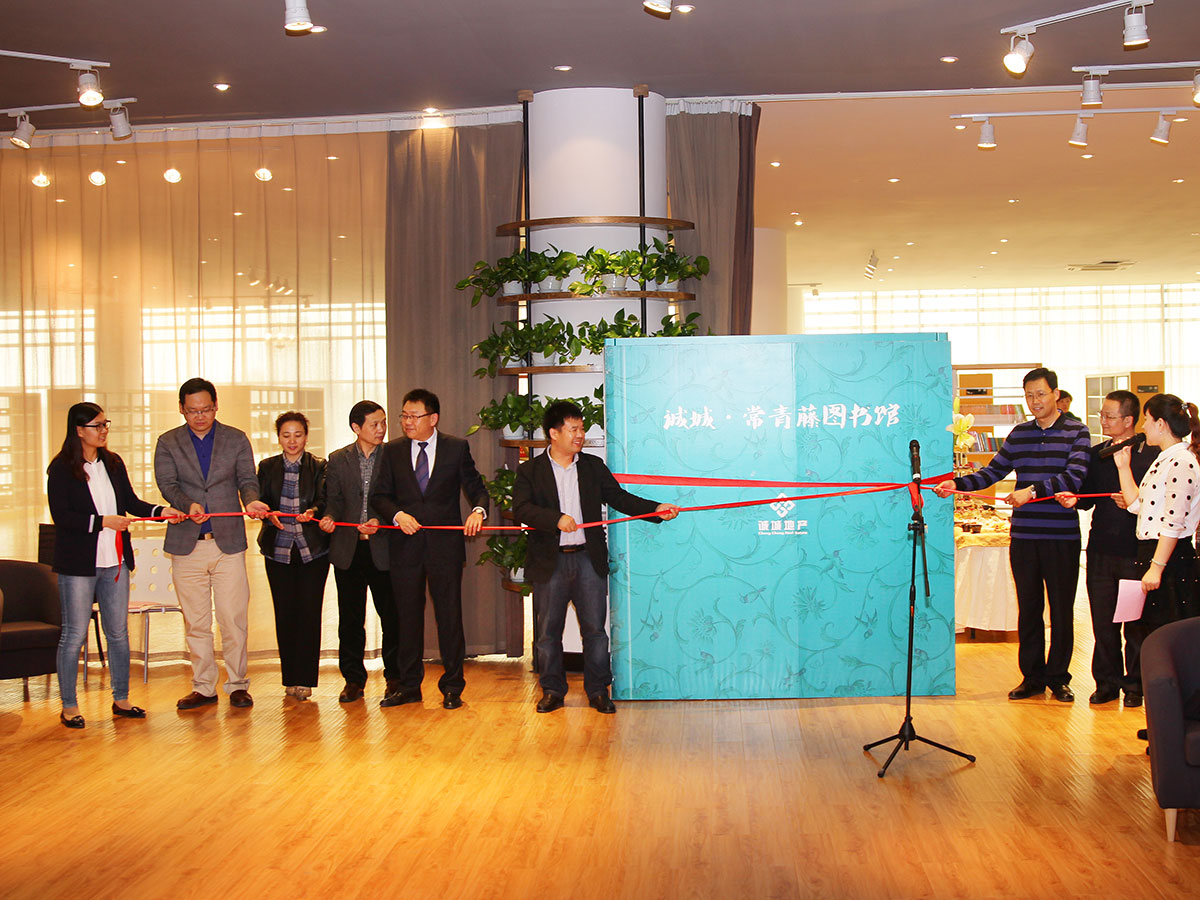 2014年4月，常青藤图书馆正式开放